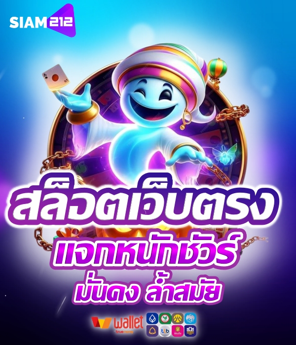 SIAM212