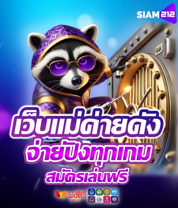 SIAM212