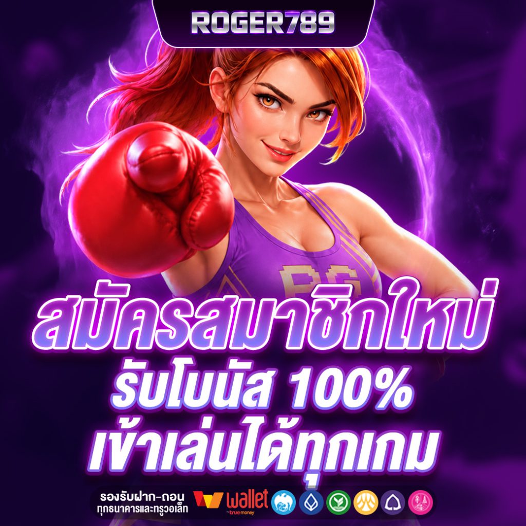 ROGER789
